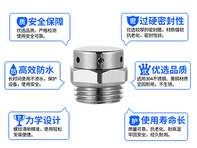 如何选择金属防水透气阀？