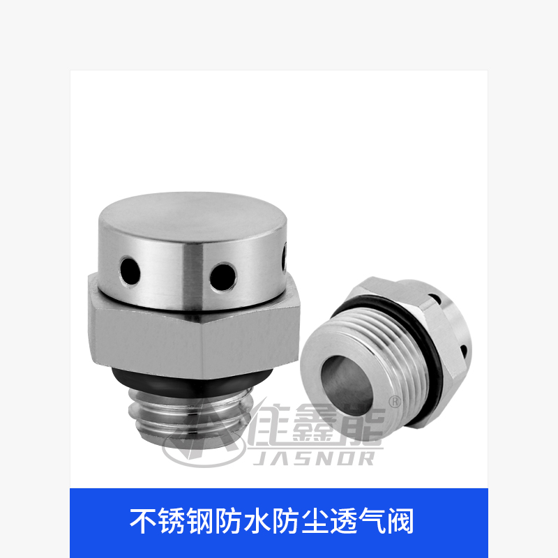 Stainless steel waterproof and dustproof vent valve