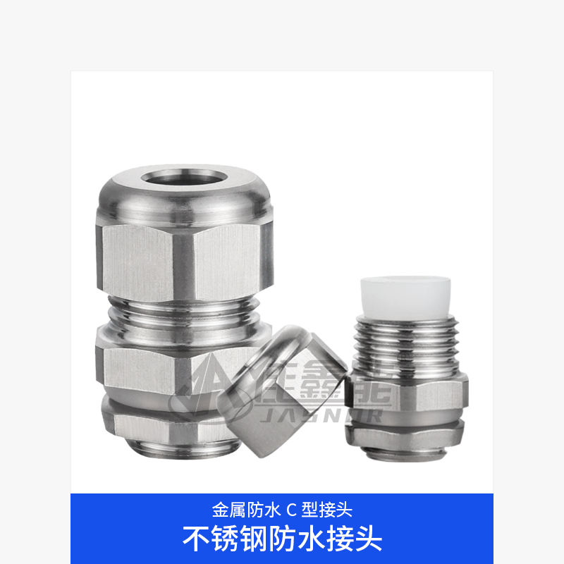 Metal waterproof c-joint stainless steel waterproof joint