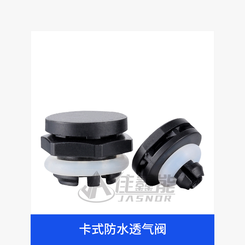 Card type waterproof vent valve