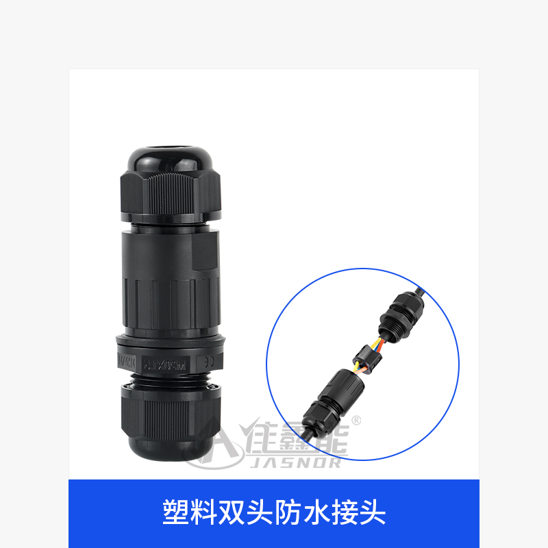 Plastic double headed waterproof joint