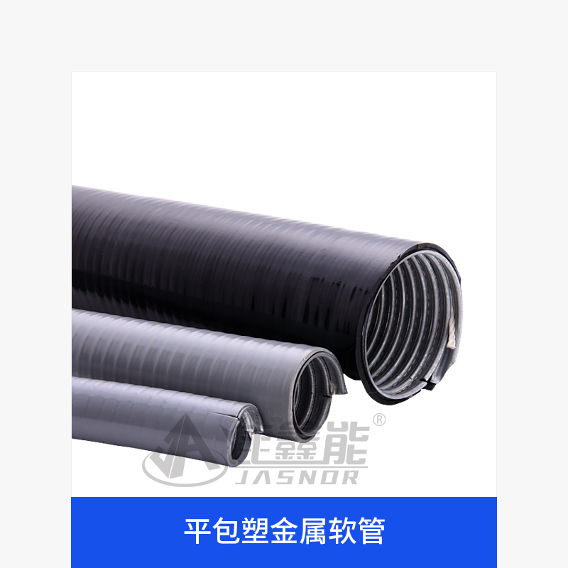 Flat plastic coated metal hose