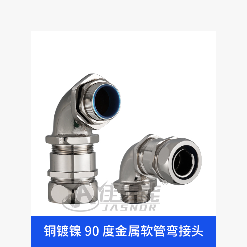 Copper nickel plated 90 degree metal hose elbow