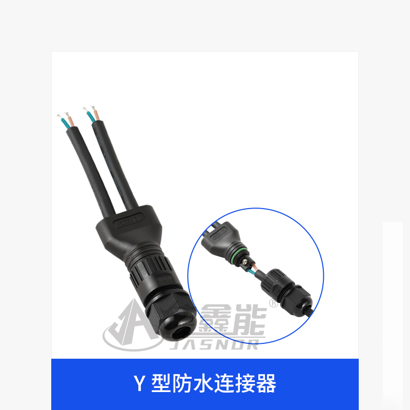 Y-type waterproof connector