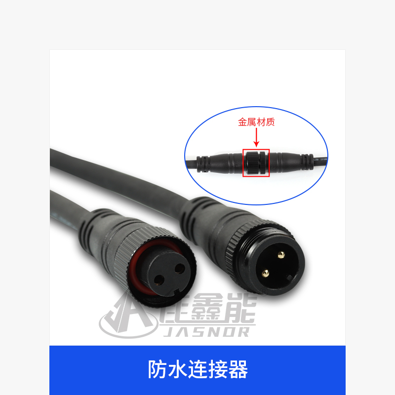 Waterproof connector